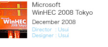 Microsoft WinHEC 2008 Tokyo