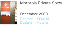 Motorola Private Show
