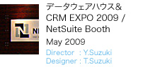 データウェアハウス＆CRM EXPO 2009 / NetSuite Booth