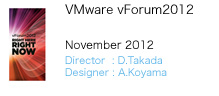VMware vForum2012