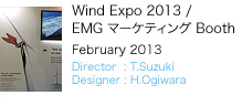 Wind Expo 2013／EMG マーケティング Booth