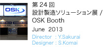 第24回　設計製造ソリューション展／OSK Booth