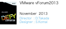 VMware vForum2013