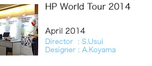 HP World Tour 2014